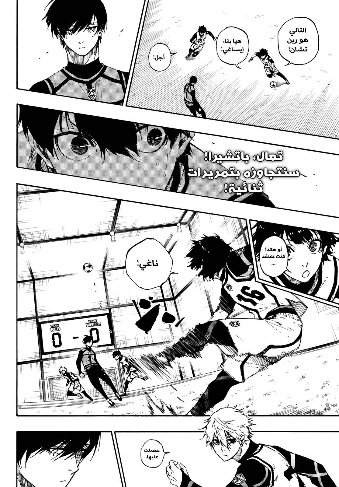 Blue Lock: Chapter 45 - Page 9