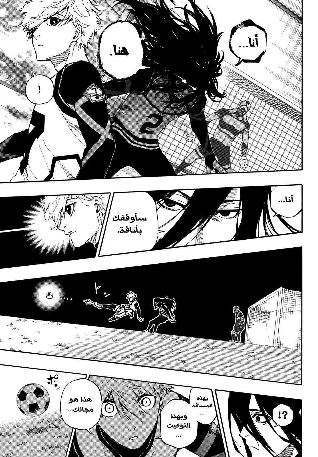 Blue Lock: Chapter 45 - Page 10