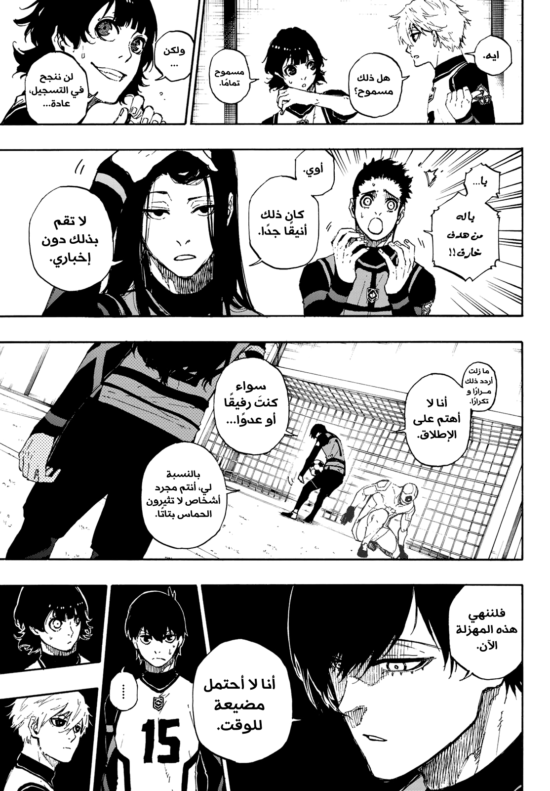 Blue Lock: Chapter 45 - Page 18