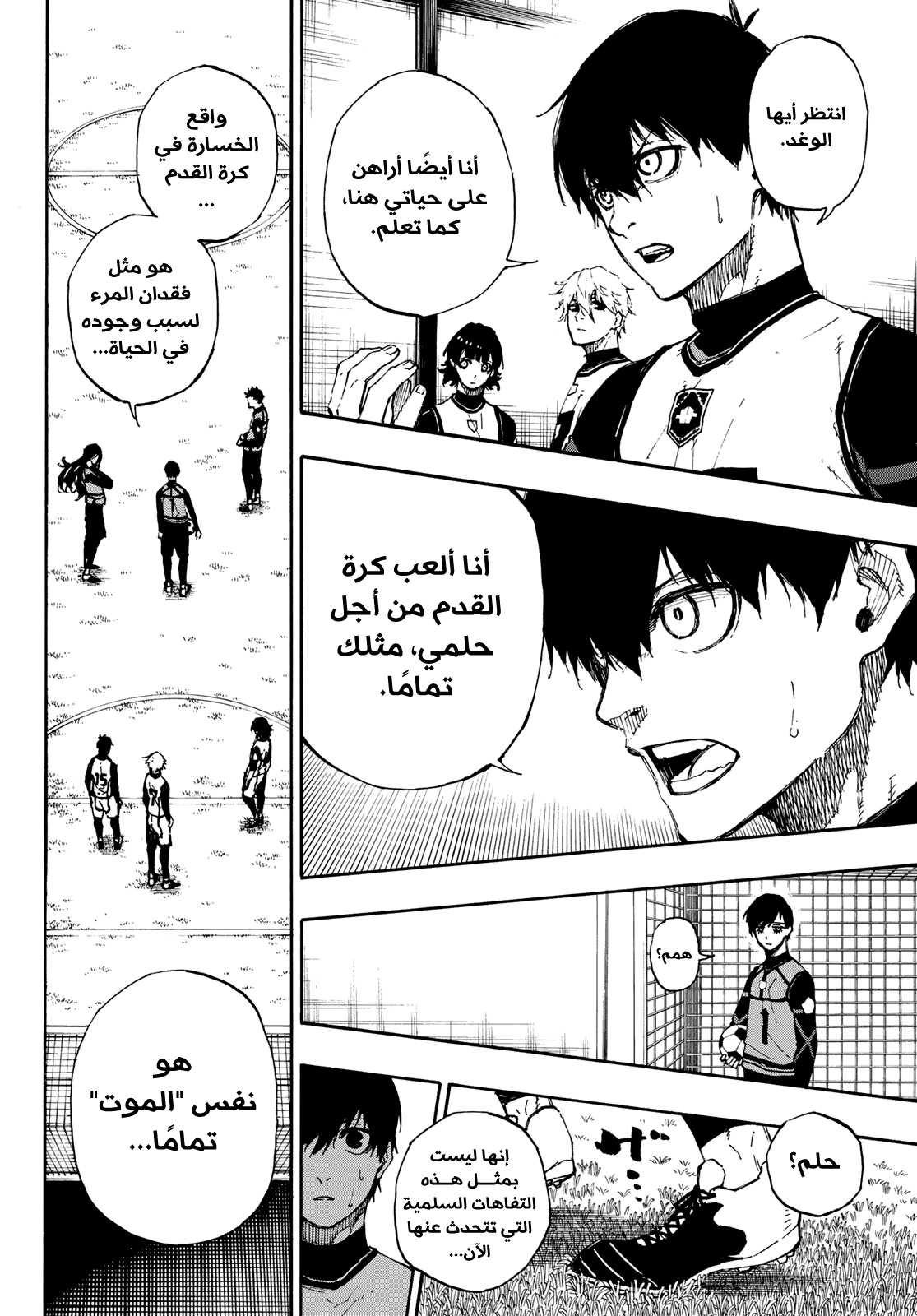 Blue Lock: Chapter 45 - Page 19