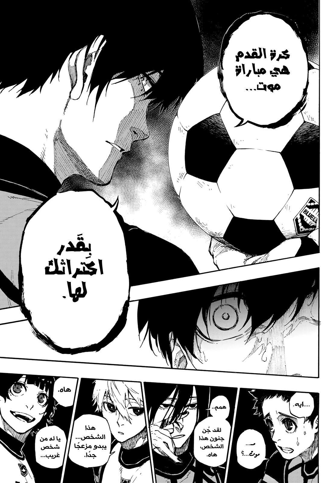 Blue Lock: Chapter 45 - Page 20