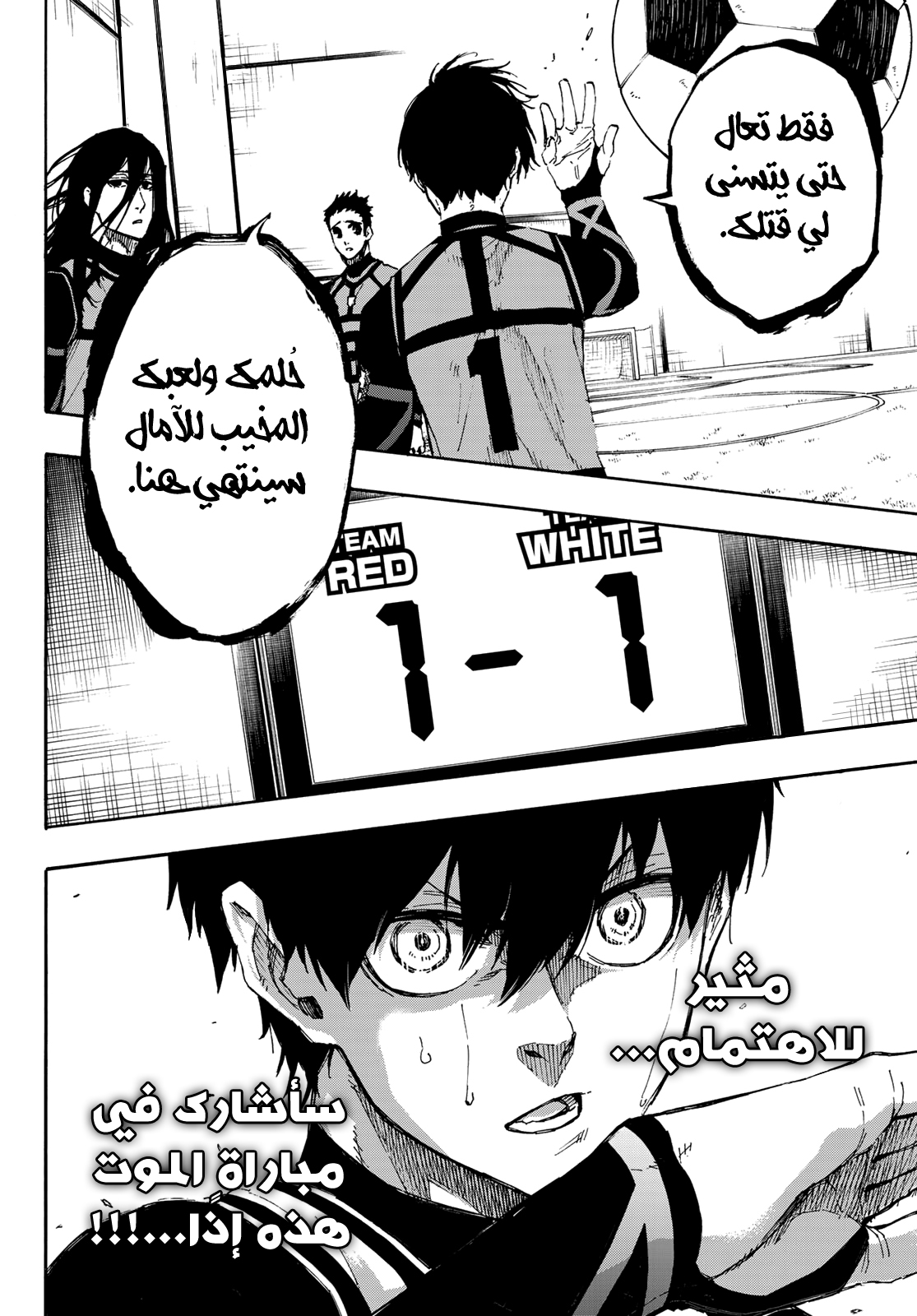 Blue Lock: Chapter 45 - Page 21