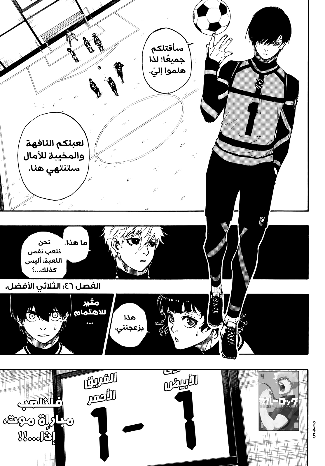 Blue Lock: Chapter 46 - Page 3