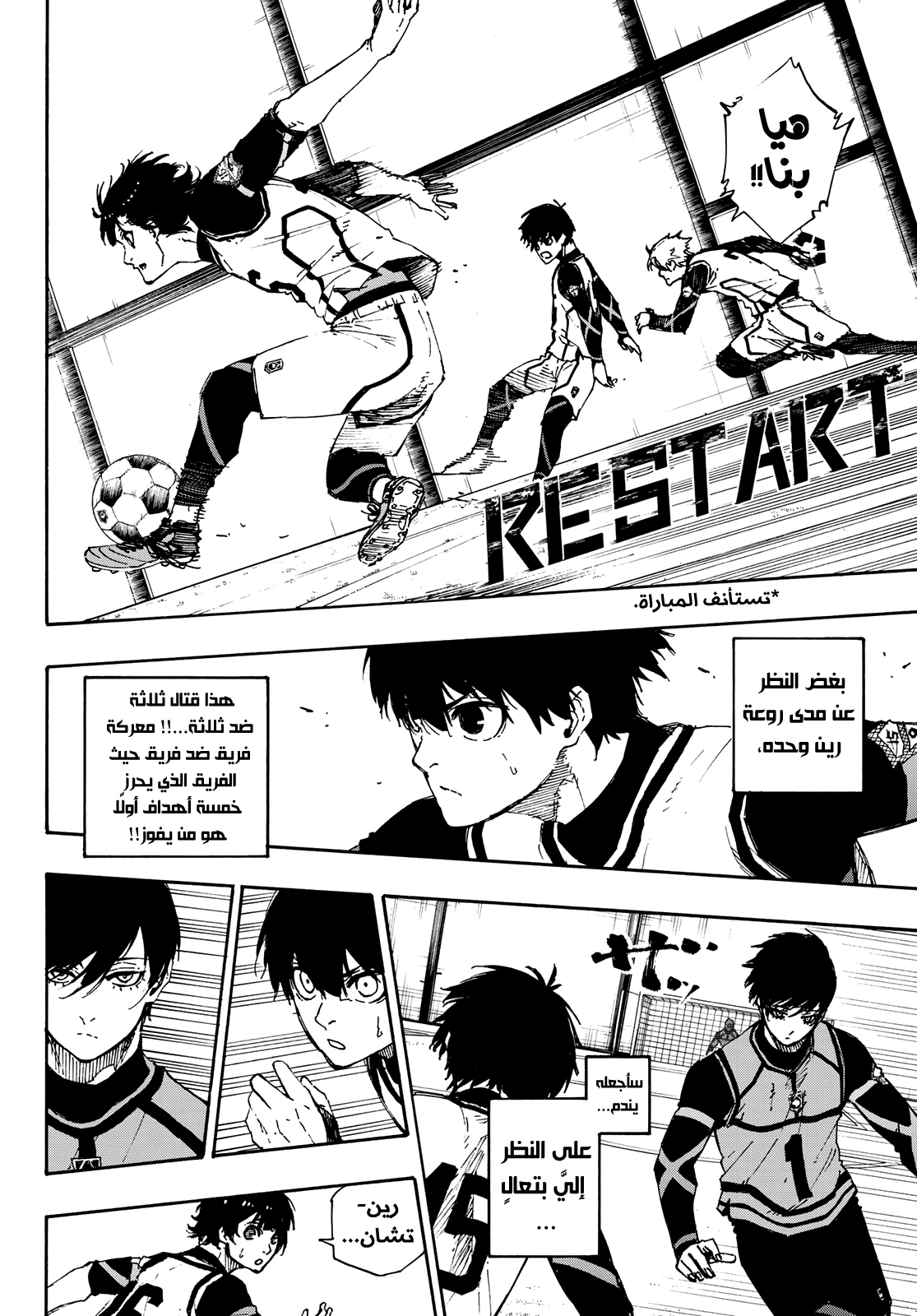 Blue Lock: Chapter 46 - Page 4