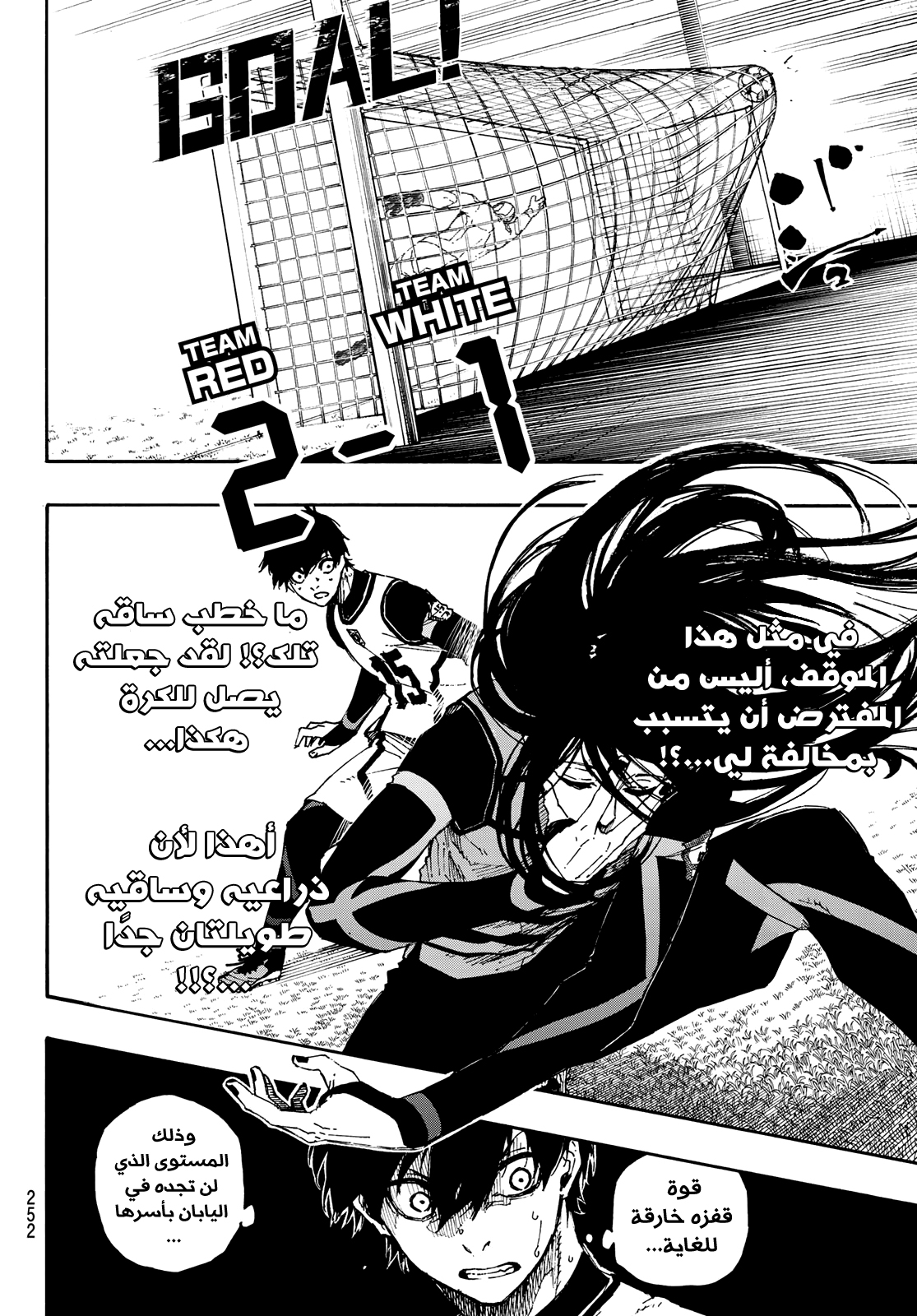 Blue Lock: Chapter 46 - Page 9