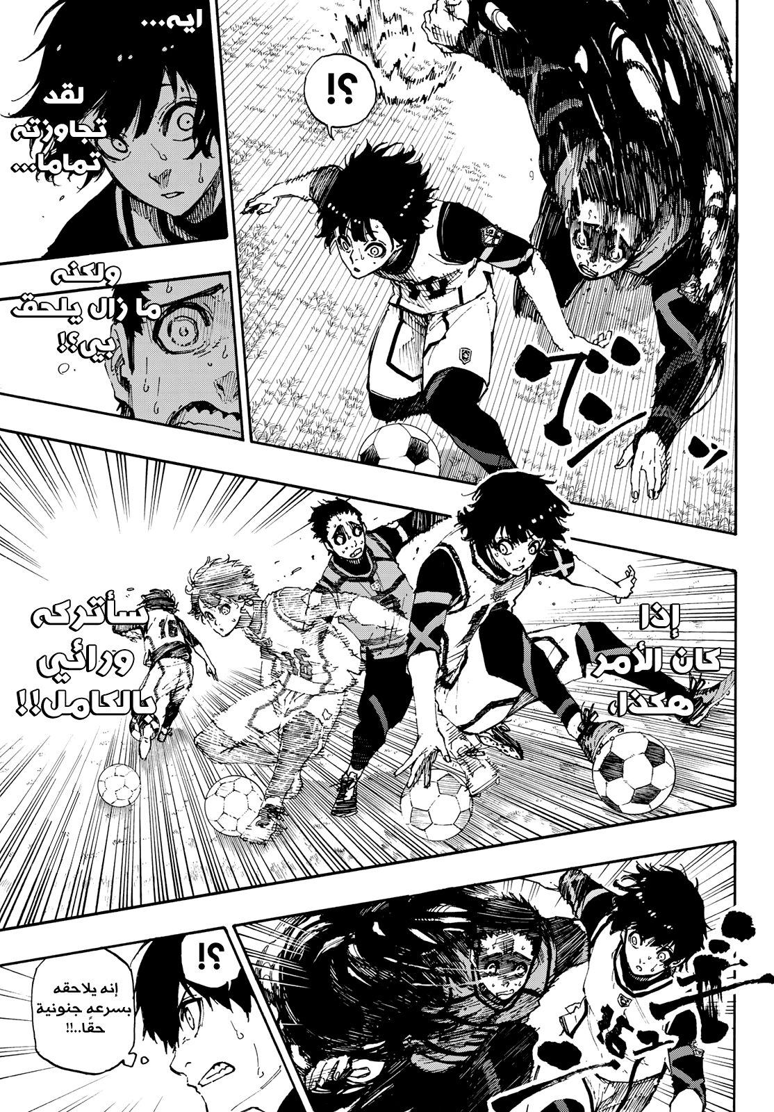 Blue Lock: Chapter 46 - Page 14