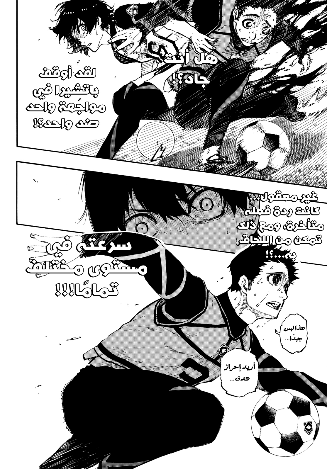 Blue Lock: Chapter 46 - Page 15