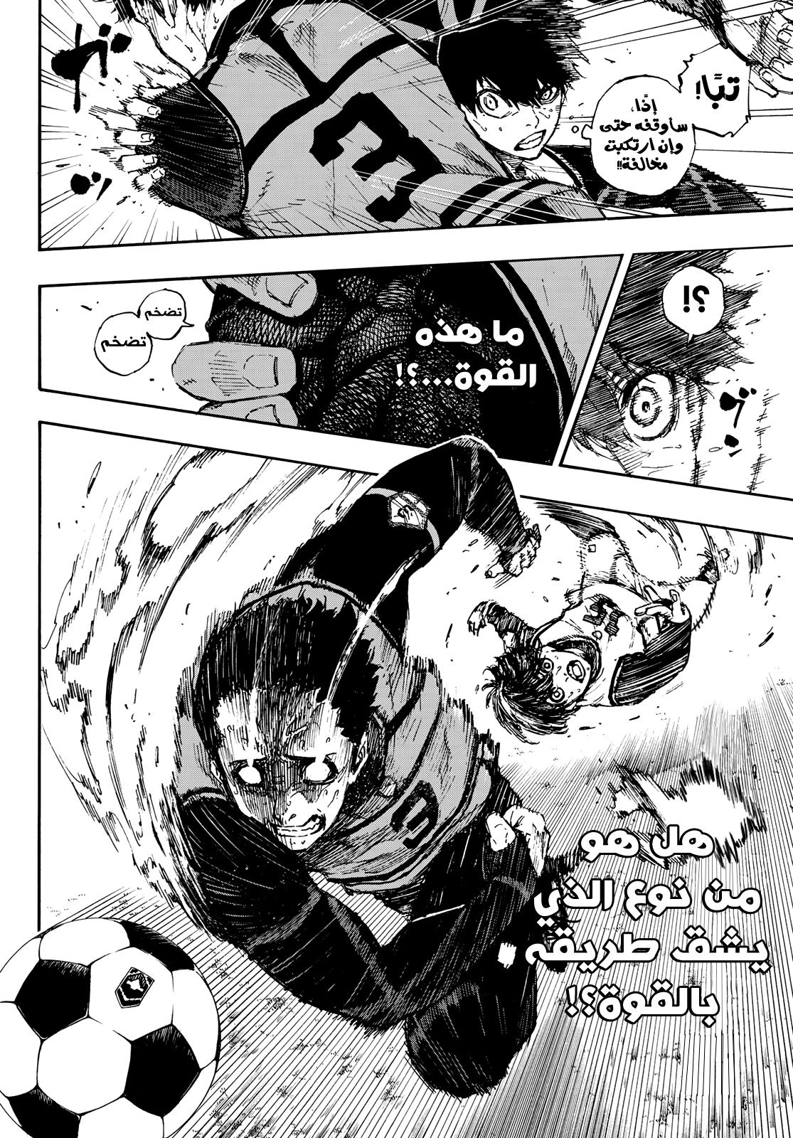 Blue Lock: Chapter 46 - Page 17