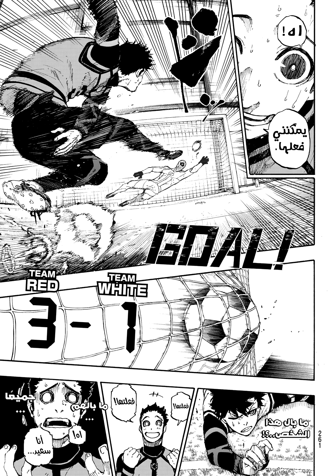 Blue Lock: Chapter 46 - Page 18