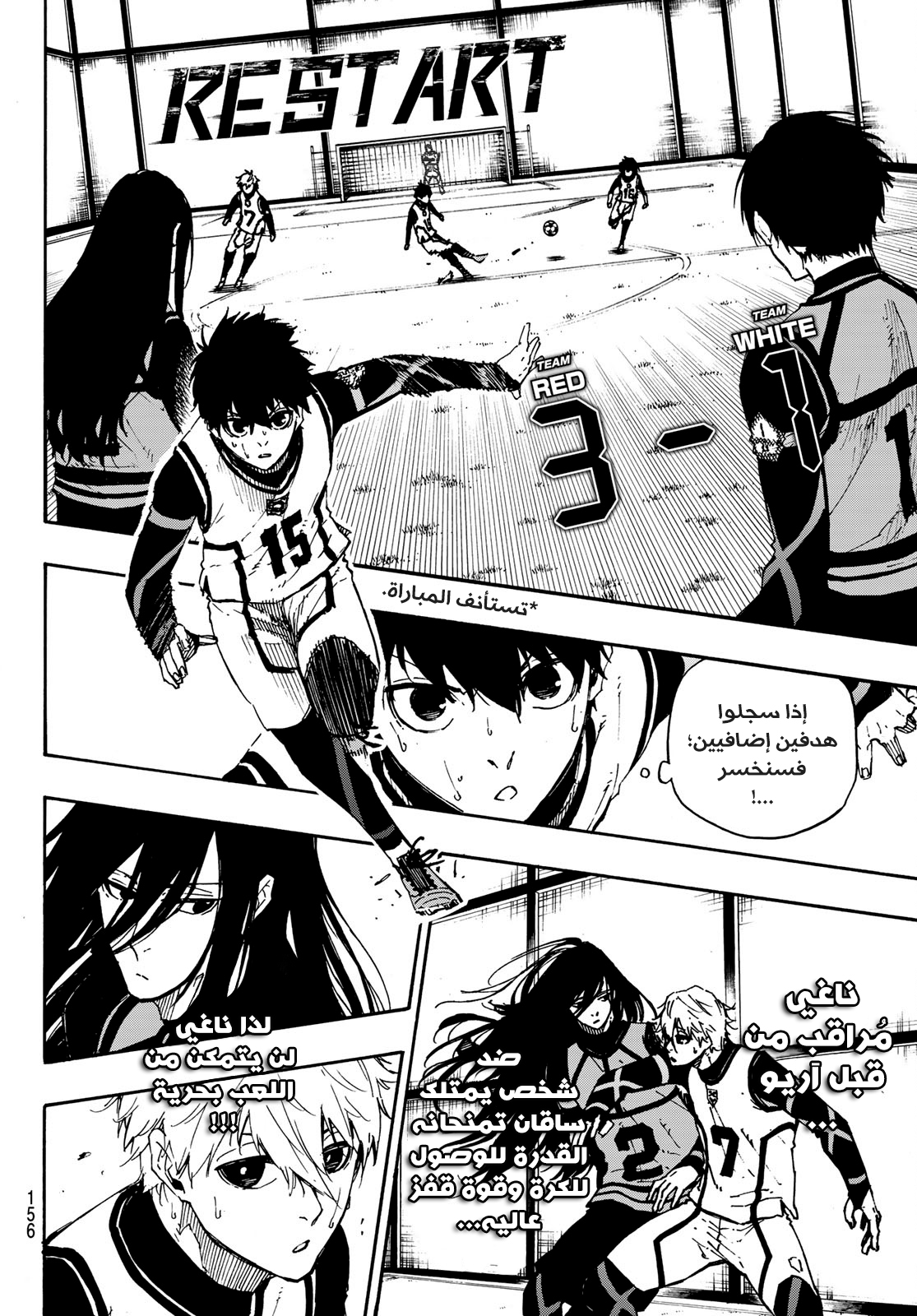 Blue Lock: Chapter 47 - Page 7