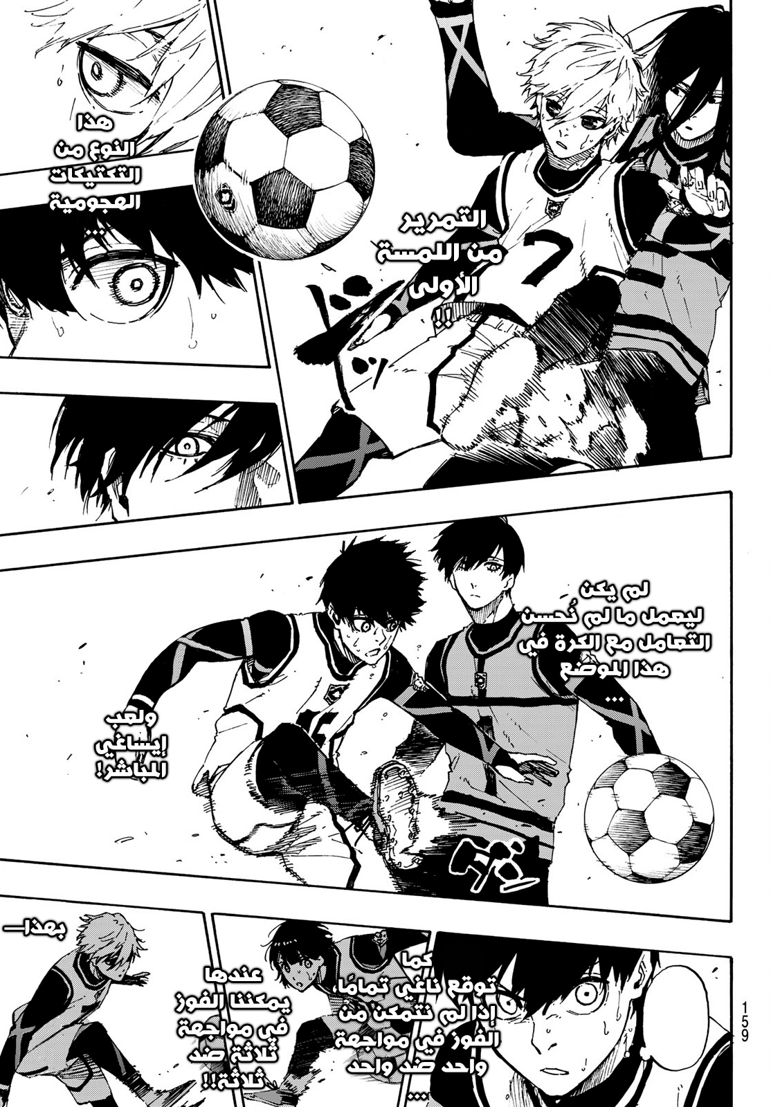 Blue Lock: Chapter 47 - Page 10