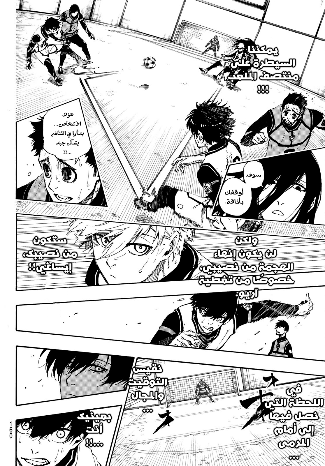 Blue Lock: Chapter 47 - Page 11