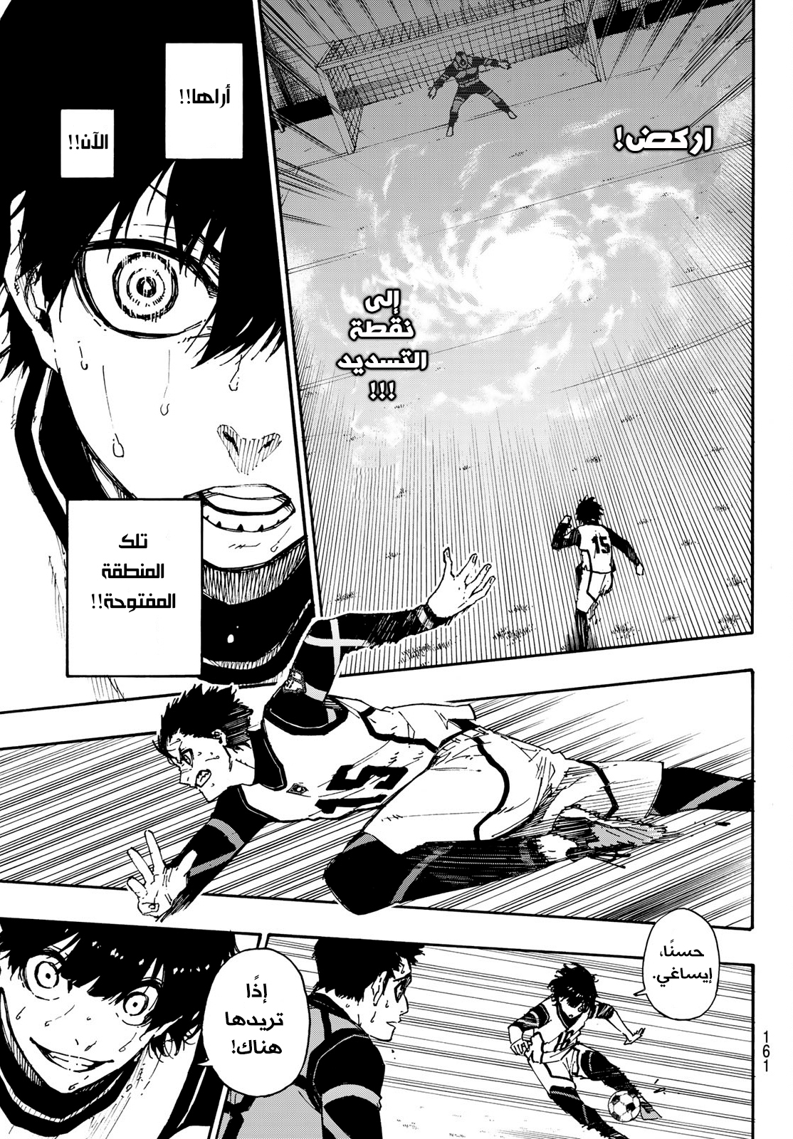 Blue Lock: Chapter 47 - Page 12