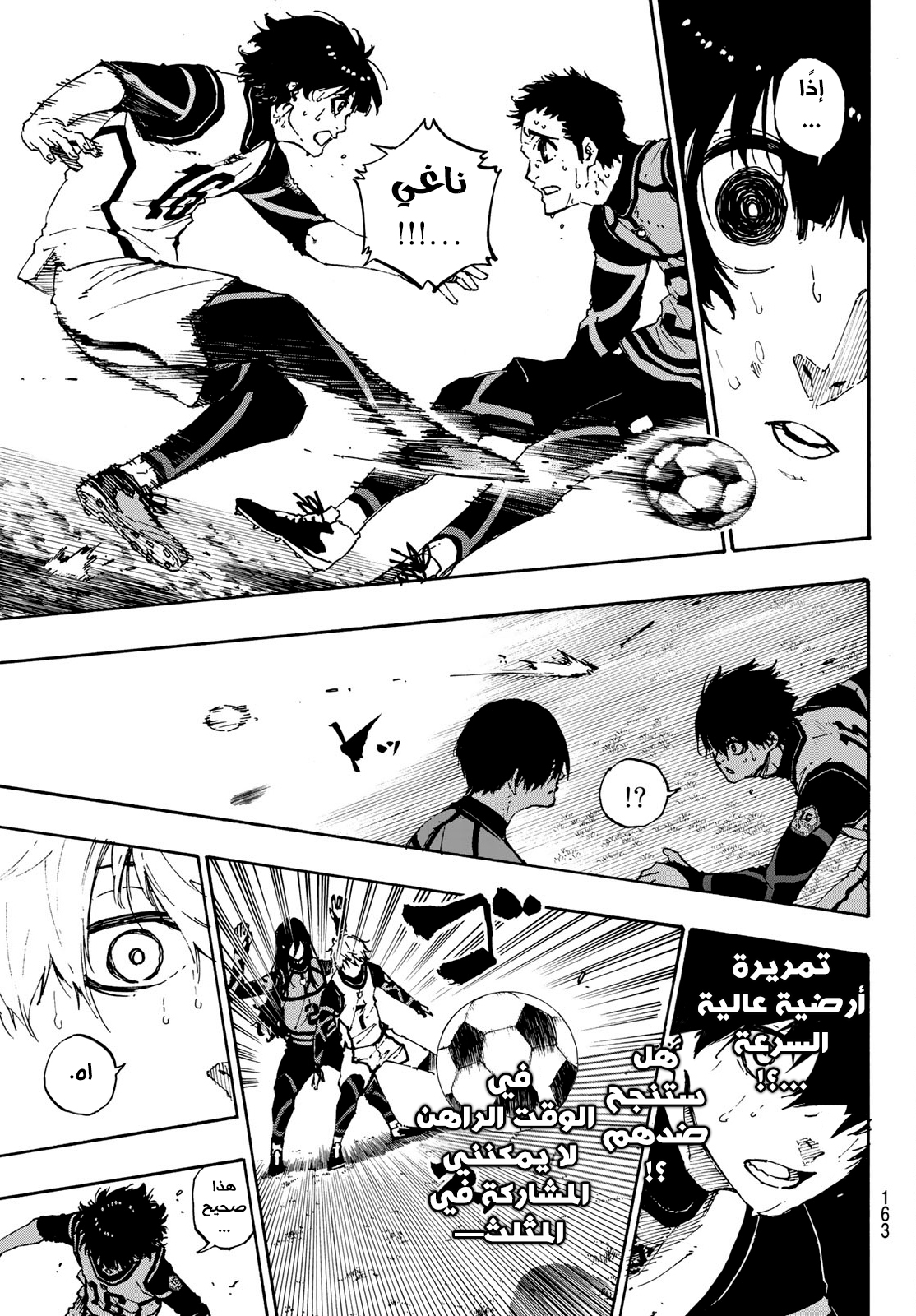 Blue Lock: Chapter 47 - Page 14