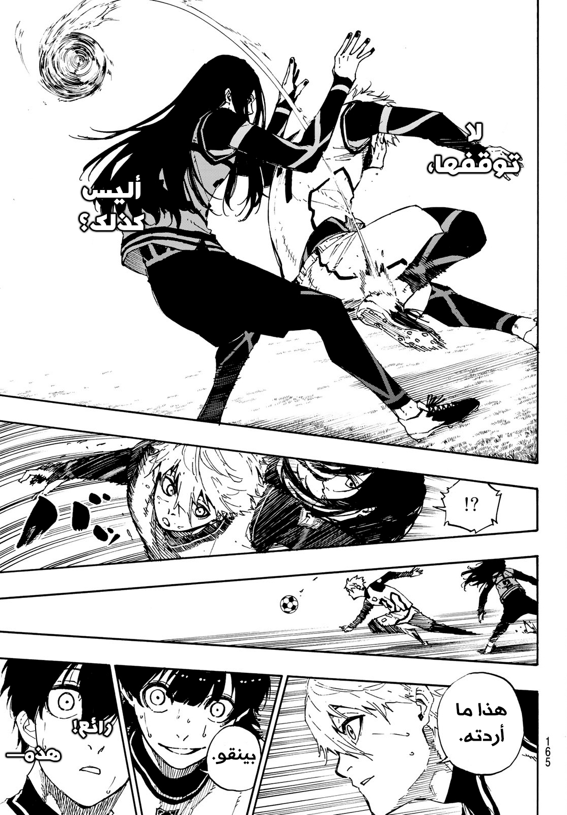 Blue Lock: Chapter 47 - Page 16