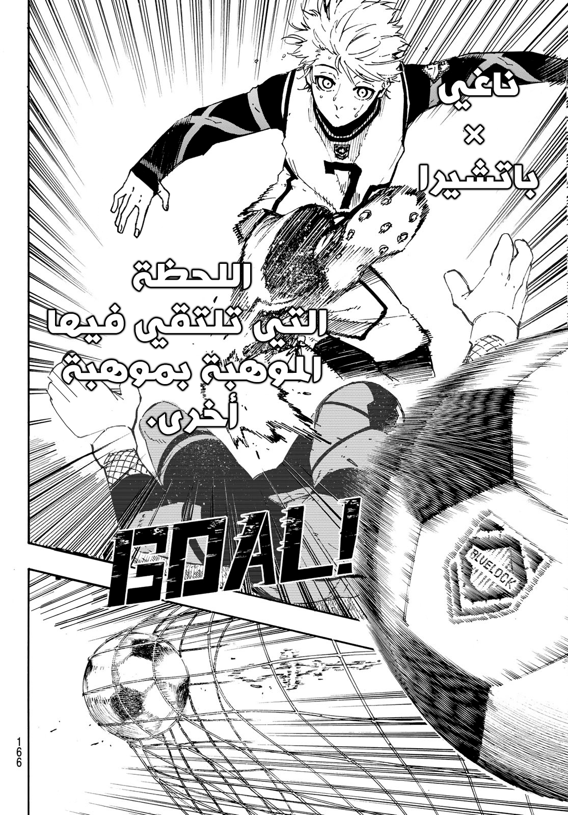 Blue Lock: Chapter 47 - Page 17