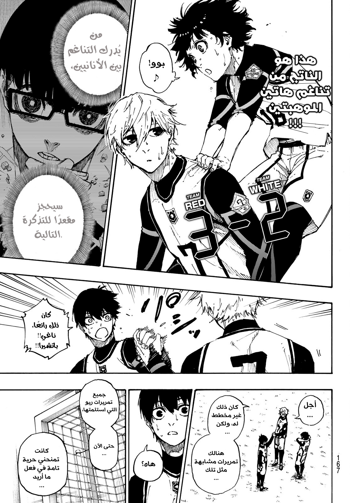 Blue Lock: Chapter 47 - Page 18