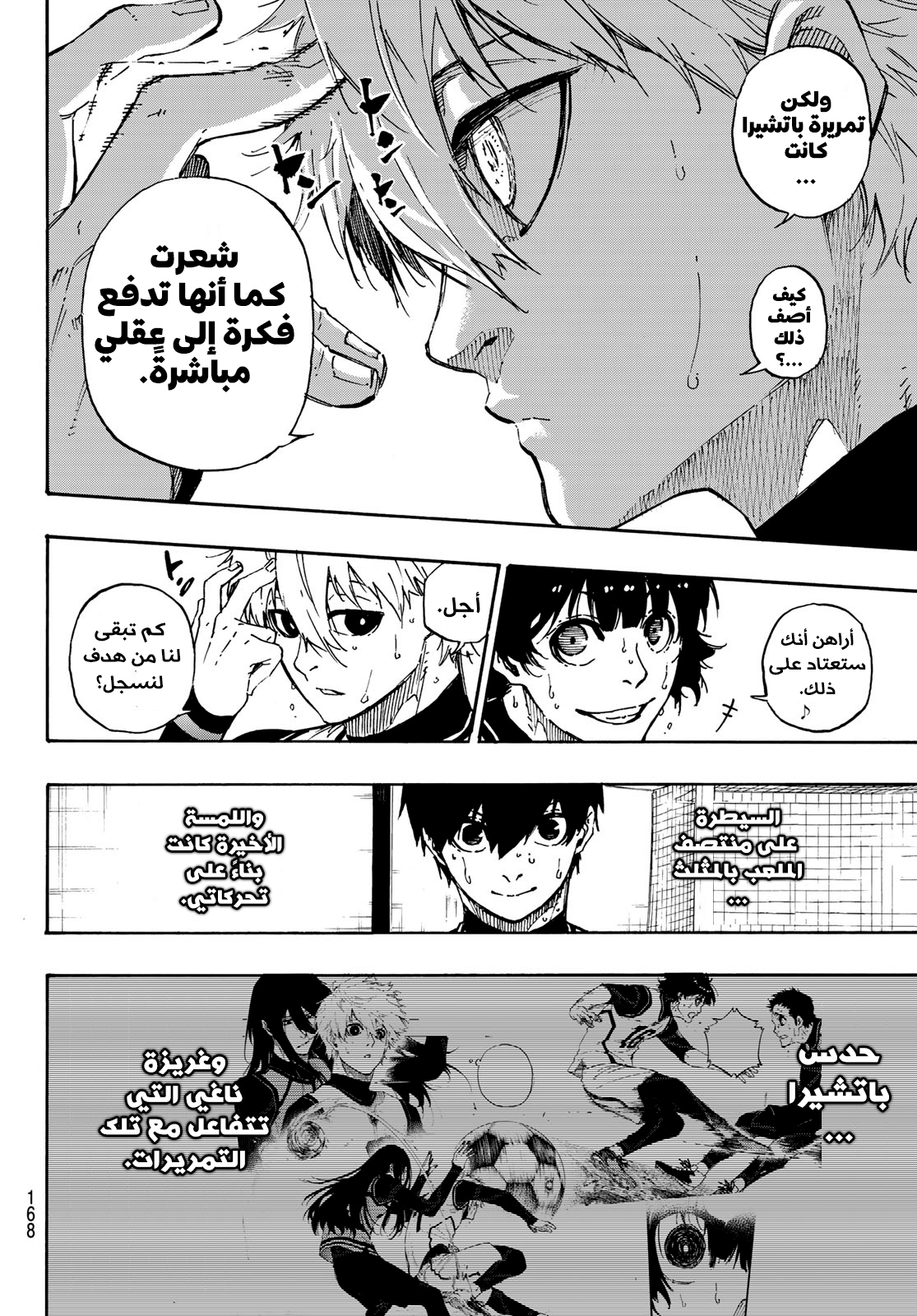 Blue Lock: Chapter 47 - Page 19