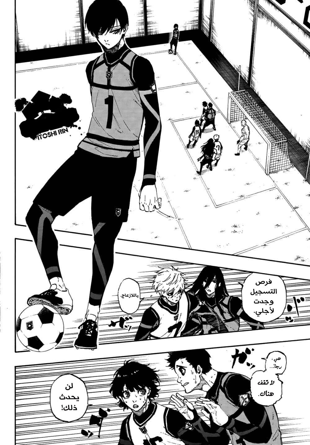 Blue Lock: Chapter 48 - Page 5