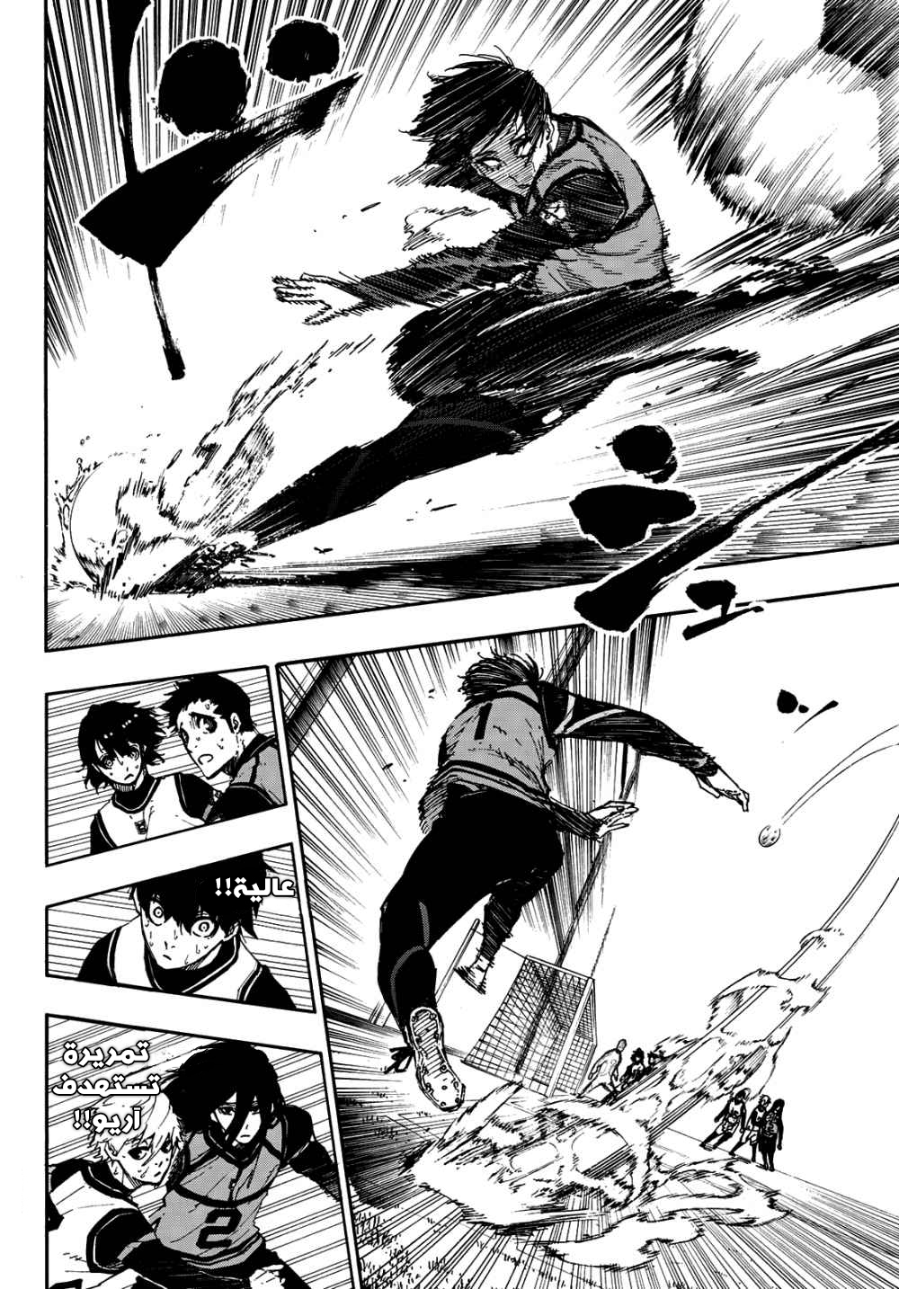 Blue Lock: Chapter 48 - Page 7