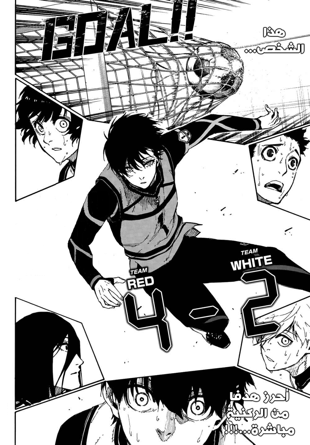 Blue Lock: Chapter 48 - Page 9