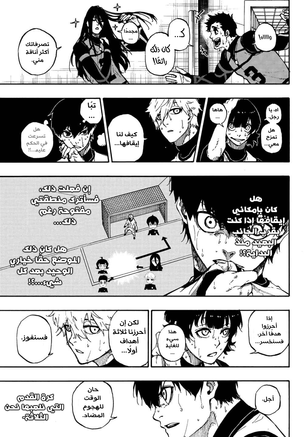 Blue Lock: Chapter 48 - Page 10