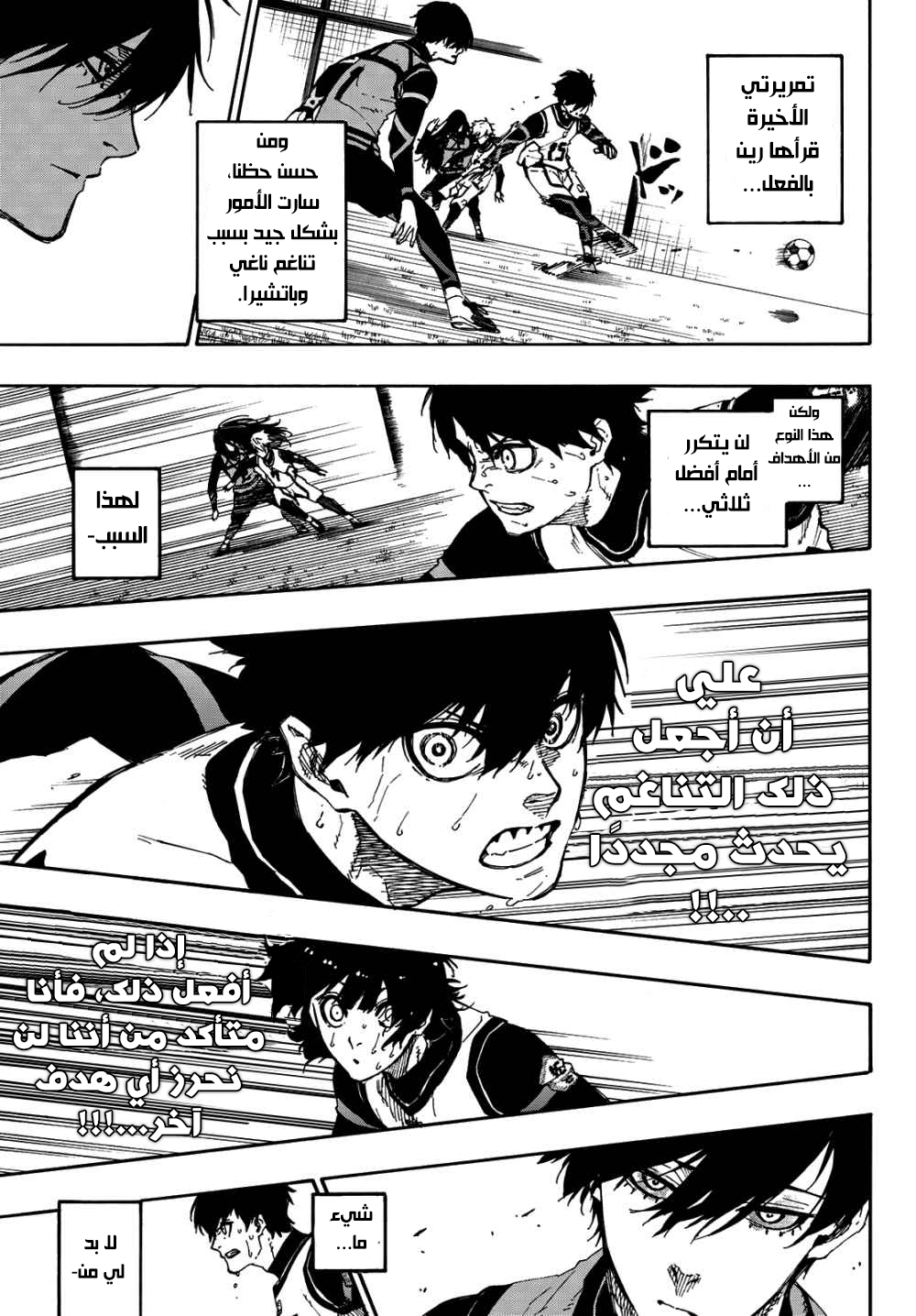 Blue Lock: Chapter 48 - Page 12