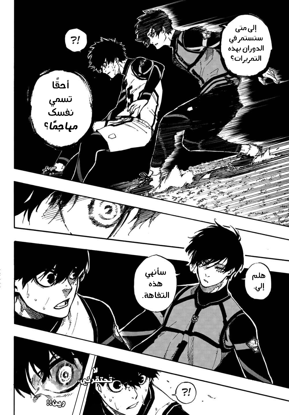 Blue Lock: Chapter 48 - Page 13