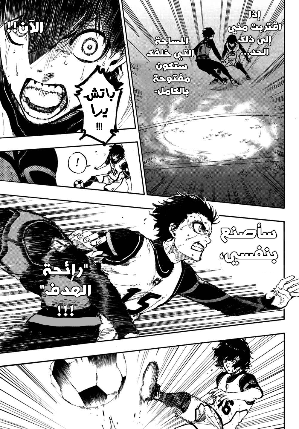 Blue Lock: Chapter 48 - Page 14