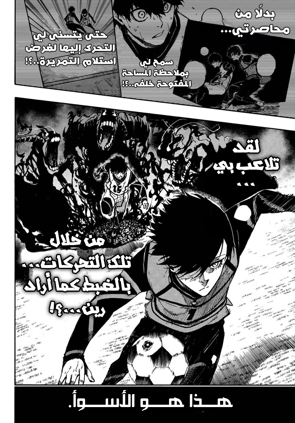 Blue Lock: Chapter 48 - Page 17