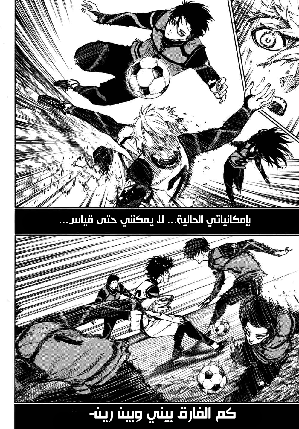 Blue Lock: Chapter 48 - Page 19