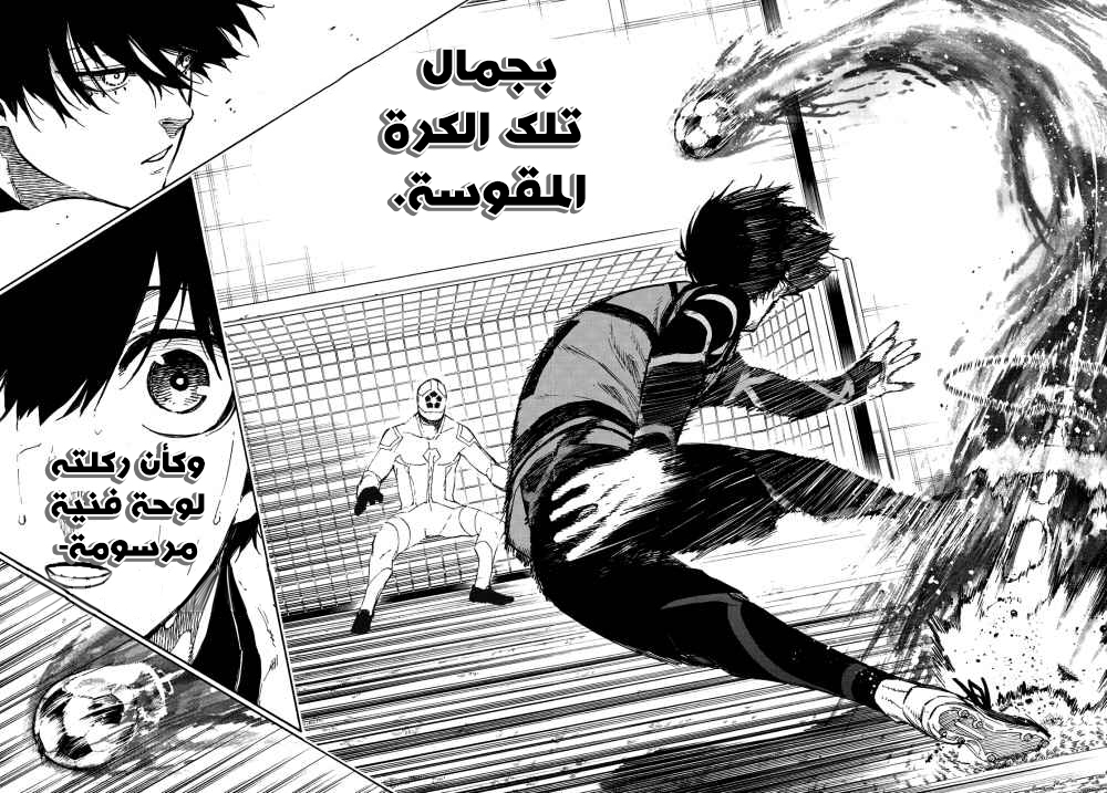 Blue Lock: Chapter 48 - Page 21