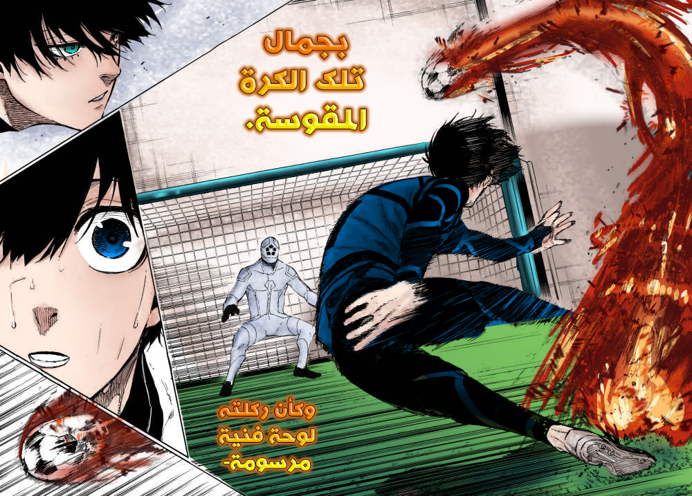 Blue Lock: Chapter 48 - Page 22