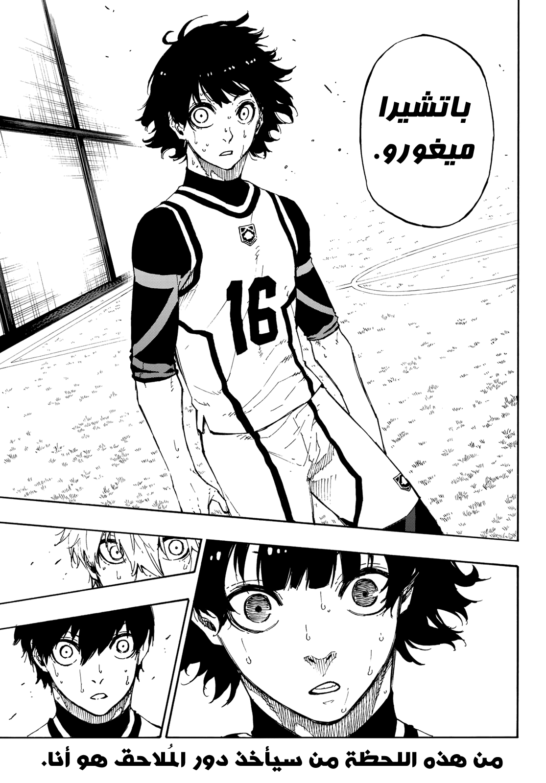 Blue Lock: Chapter 49 - Page 6