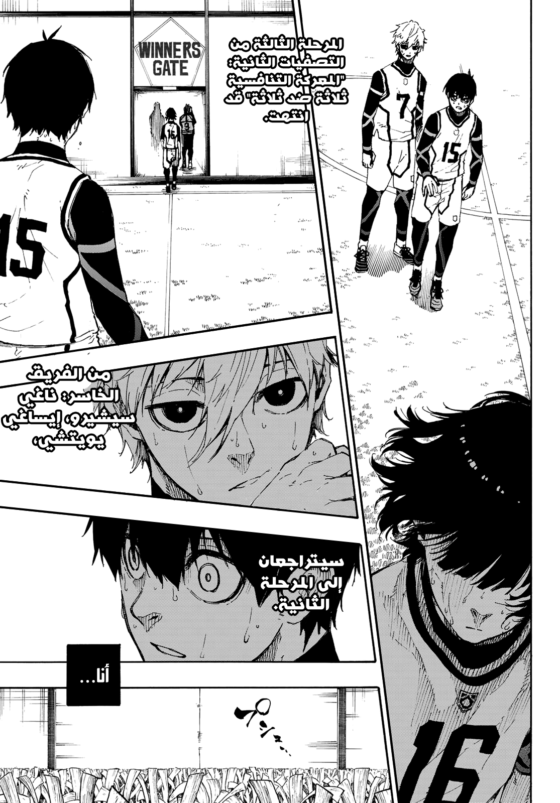 Blue Lock: Chapter 49 - Page 10