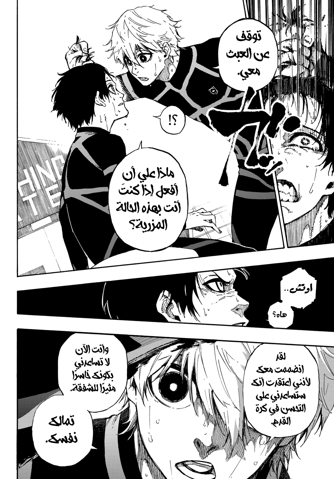 Blue Lock: Chapter 49 - Page 15