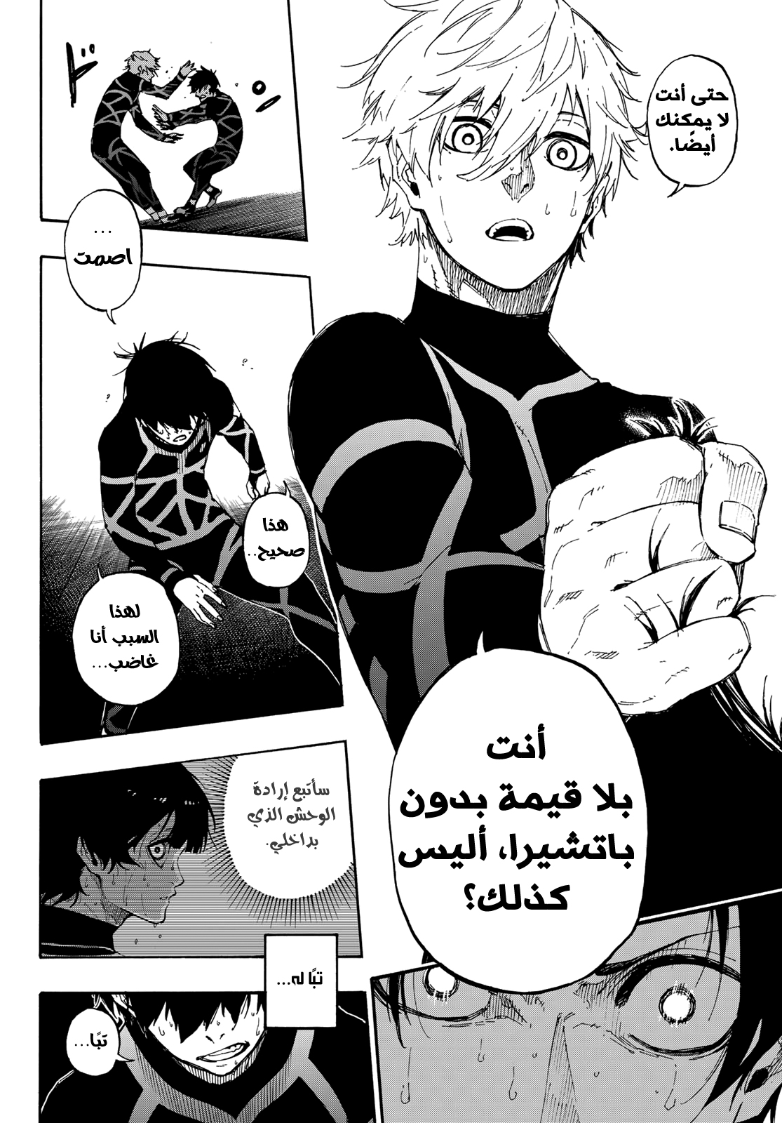 Blue Lock: Chapter 49 - Page 17