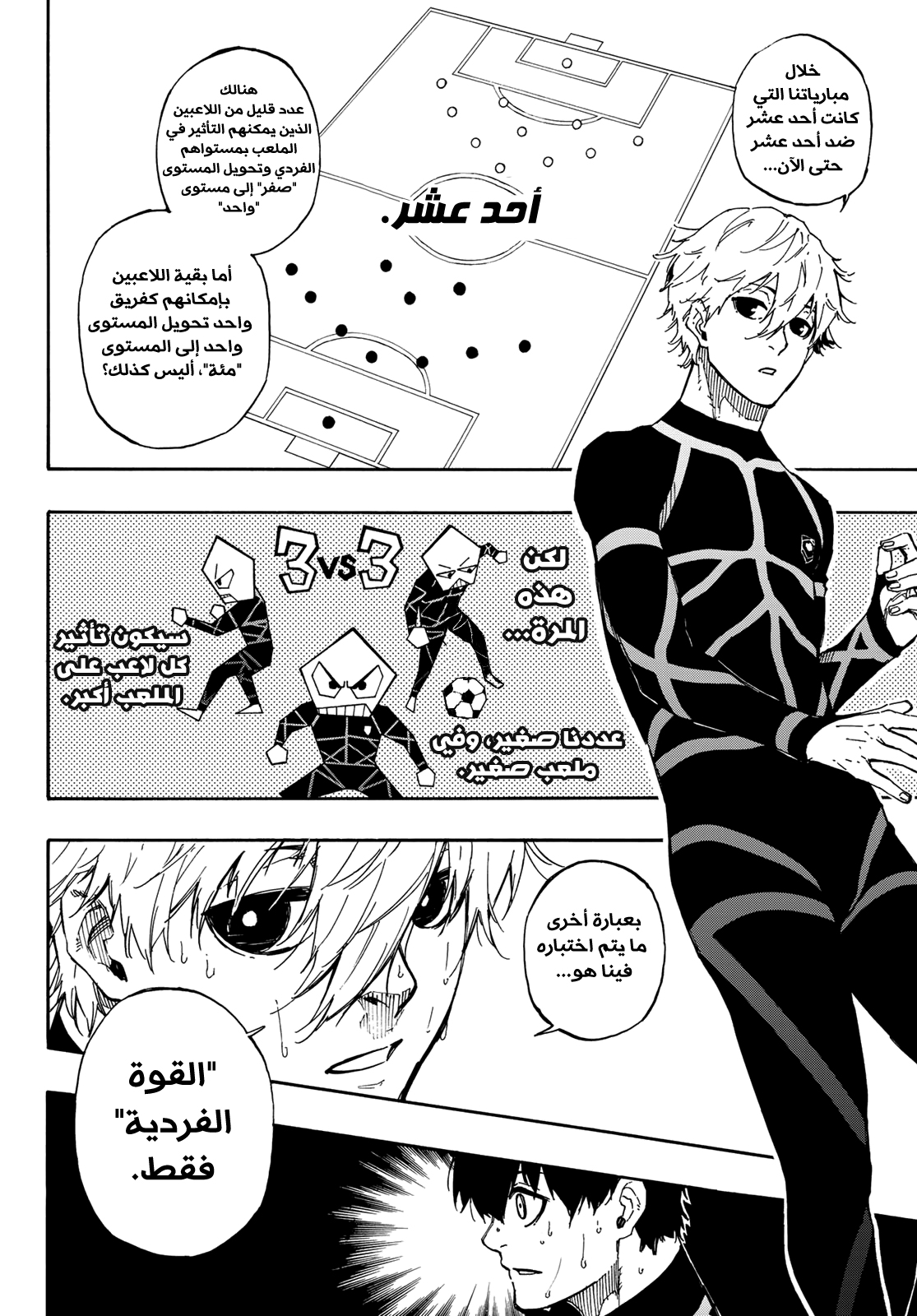 Blue Lock: Chapter 49 - Page 19