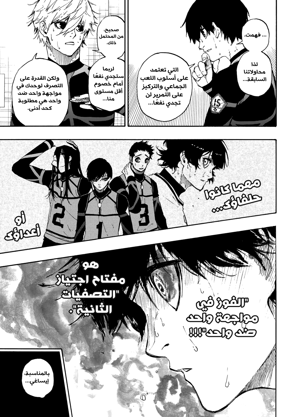 Blue Lock: Chapter 49 - Page 20