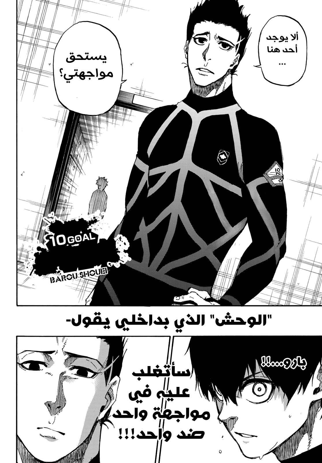 Blue Lock: Chapter 49 - Page 22