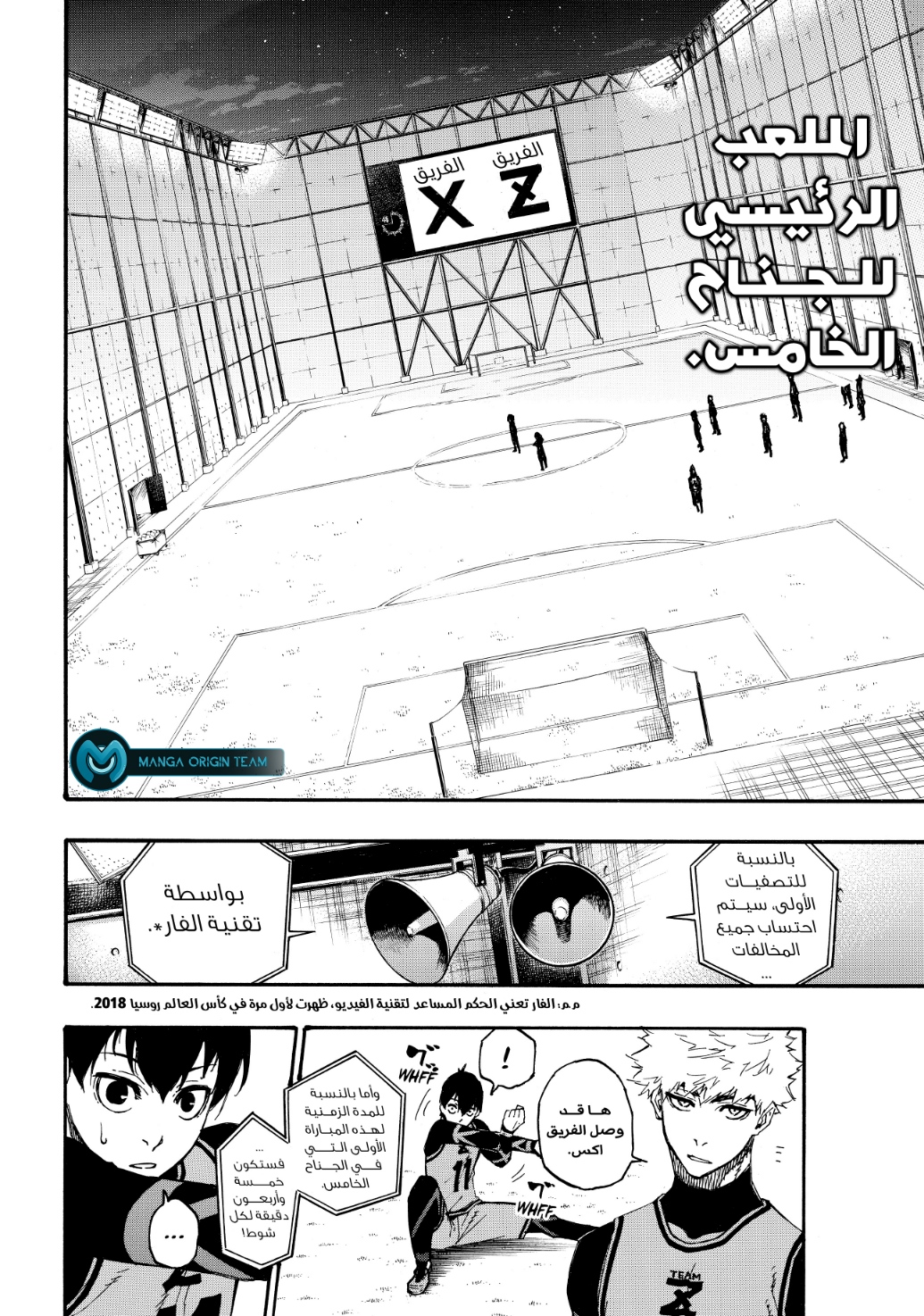 Blue Lock: Chapter 5 - Page 14