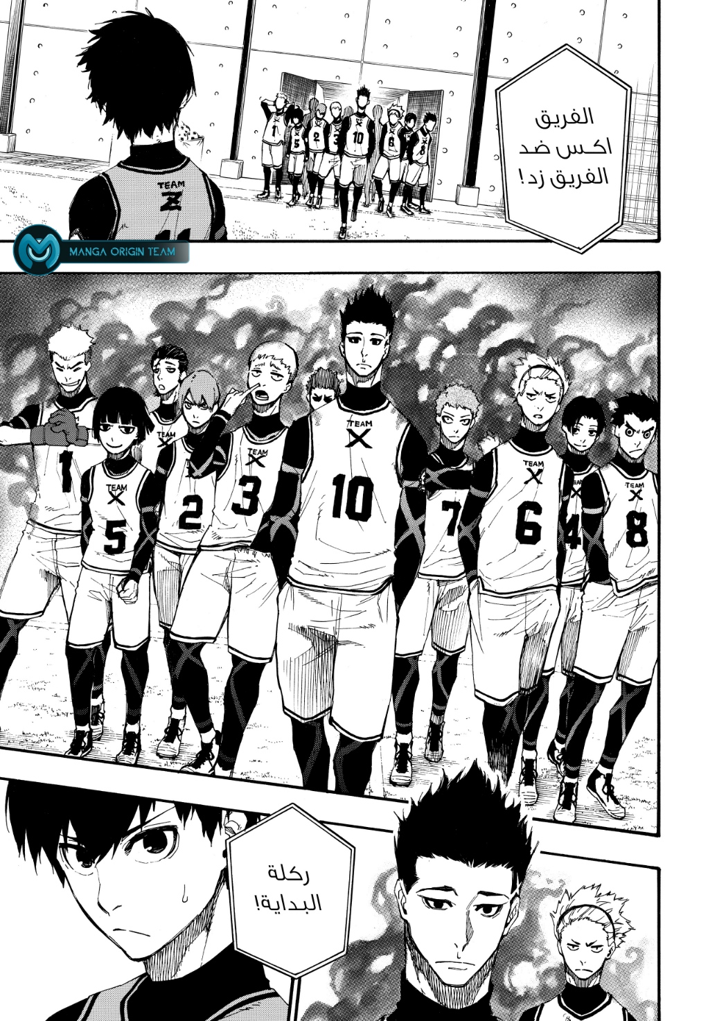 Blue Lock: Chapter 5 - Page 15