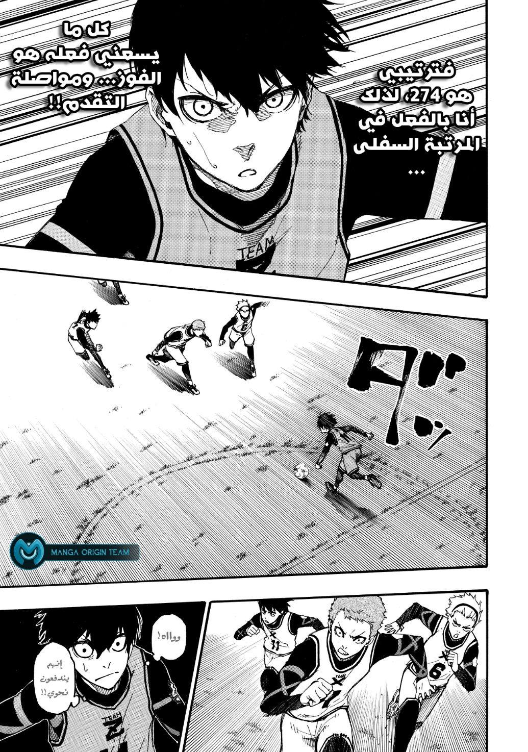 Blue Lock: Chapter 5 - Page 17