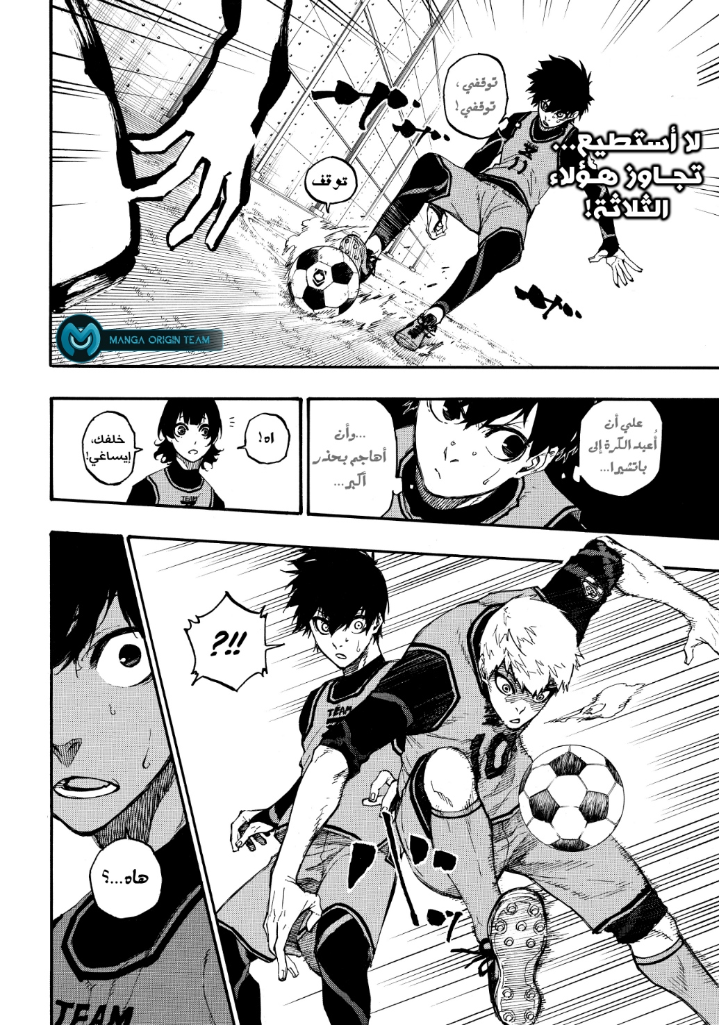 Blue Lock: Chapter 5 - Page 18