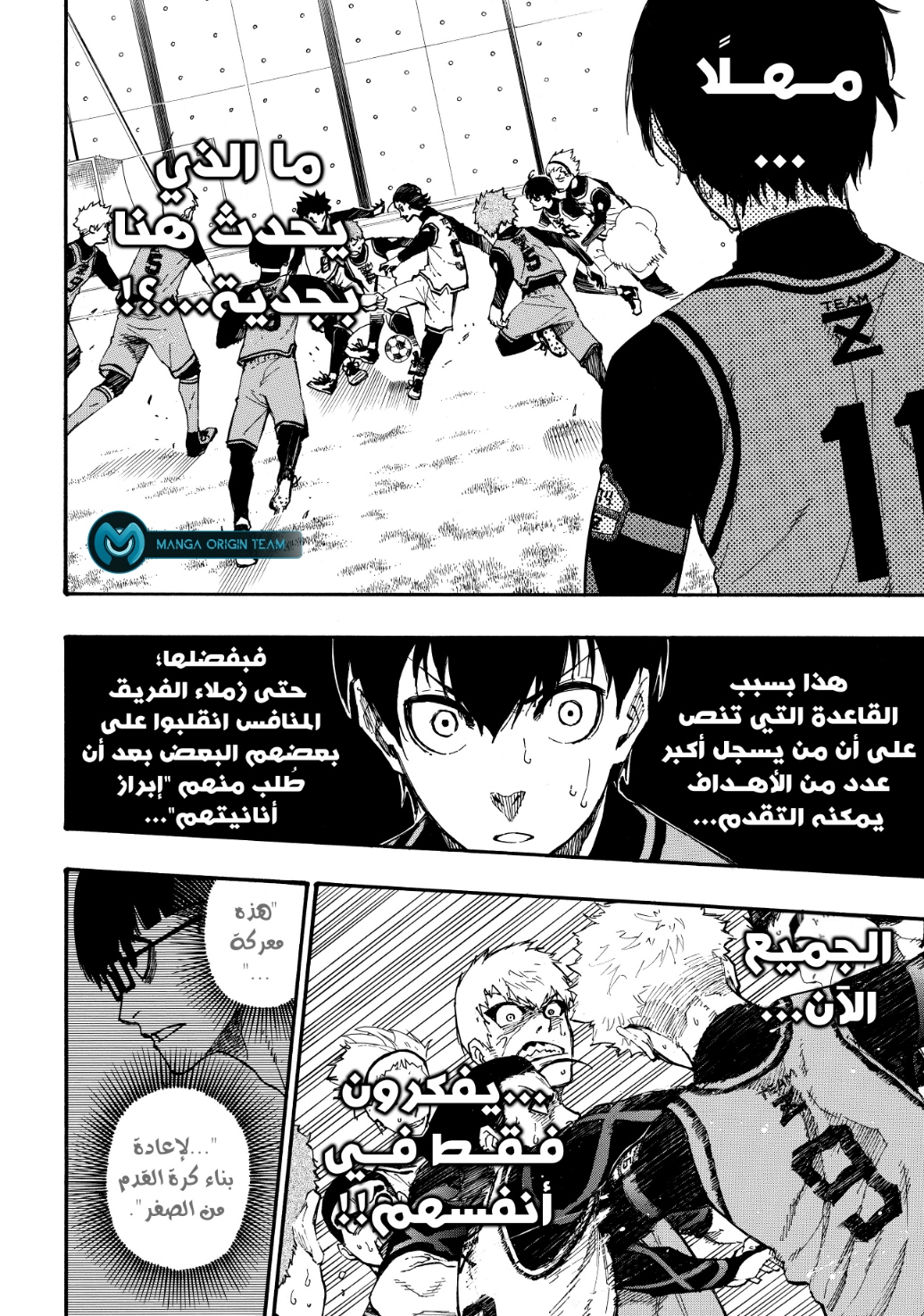 Blue Lock: Chapter 5 - Page 22