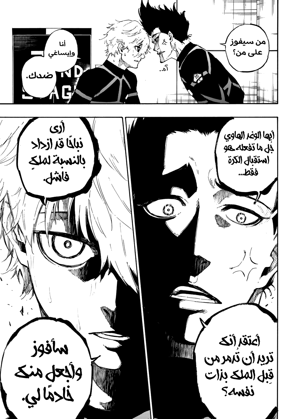 Blue Lock: Chapter 50 - Page 6