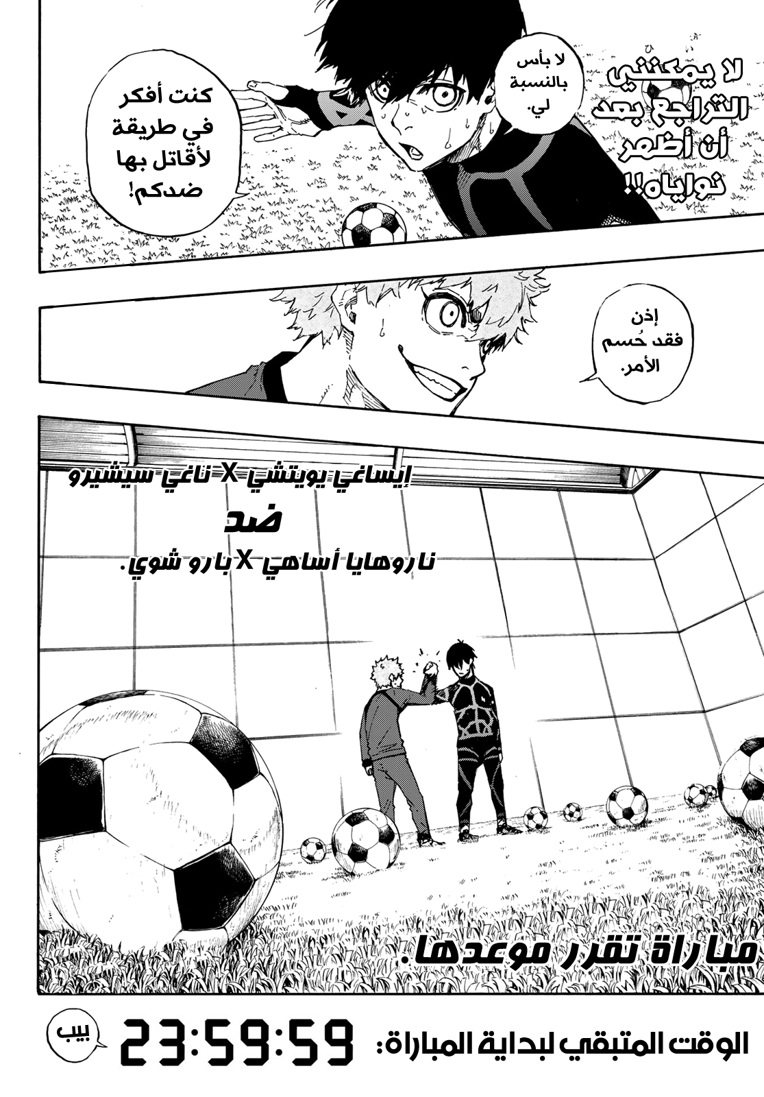 Blue Lock: Chapter 50 - Page 22