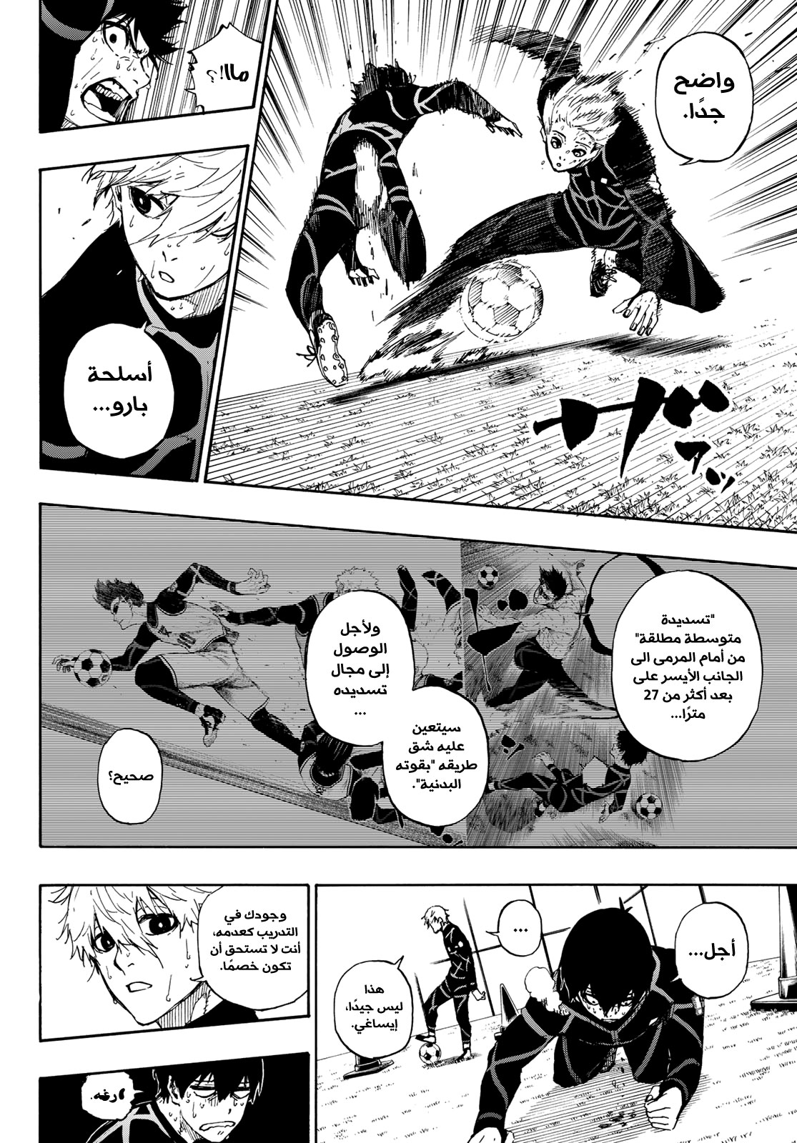 Blue Lock: Chapter 51 - Page 5