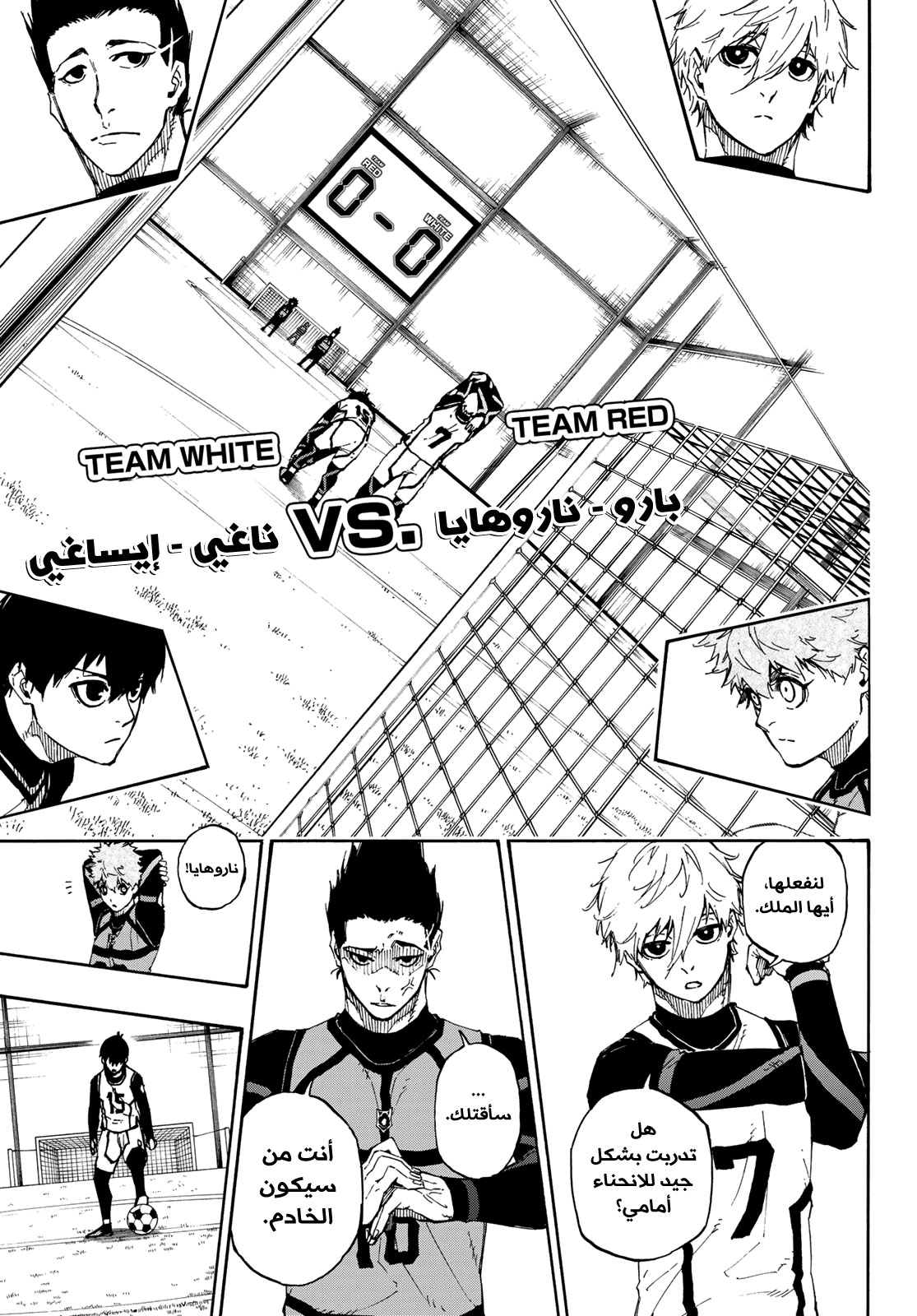 Blue Lock: Chapter 51 - Page 10