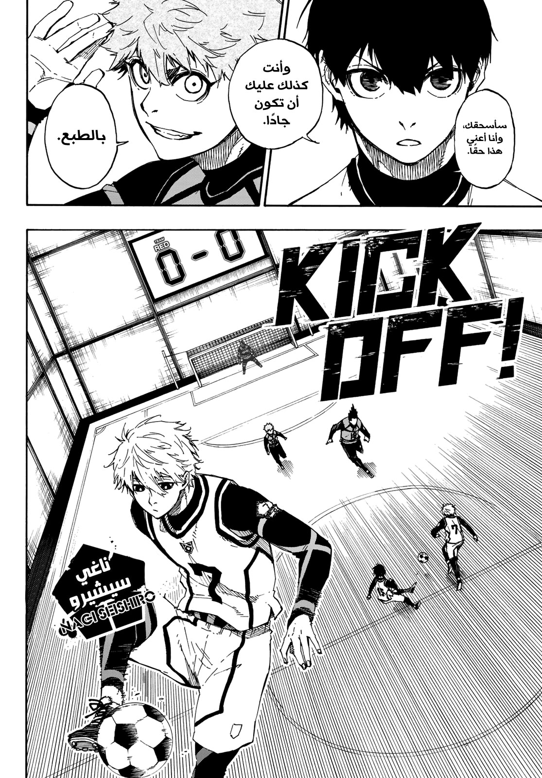 Blue Lock: Chapter 51 - Page 11